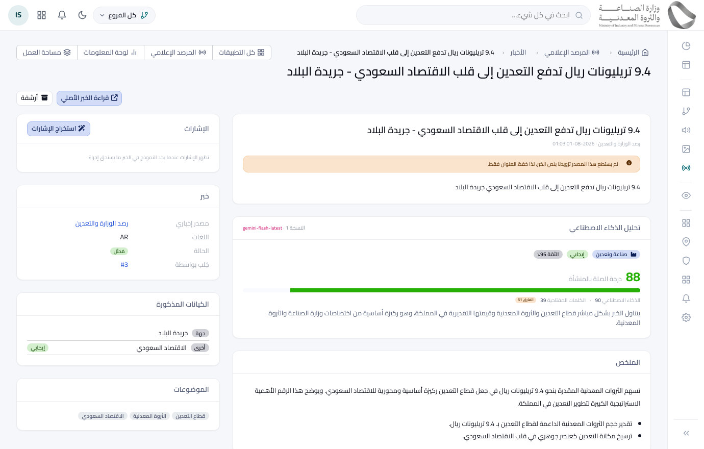 الأخبار › افتح أي صف