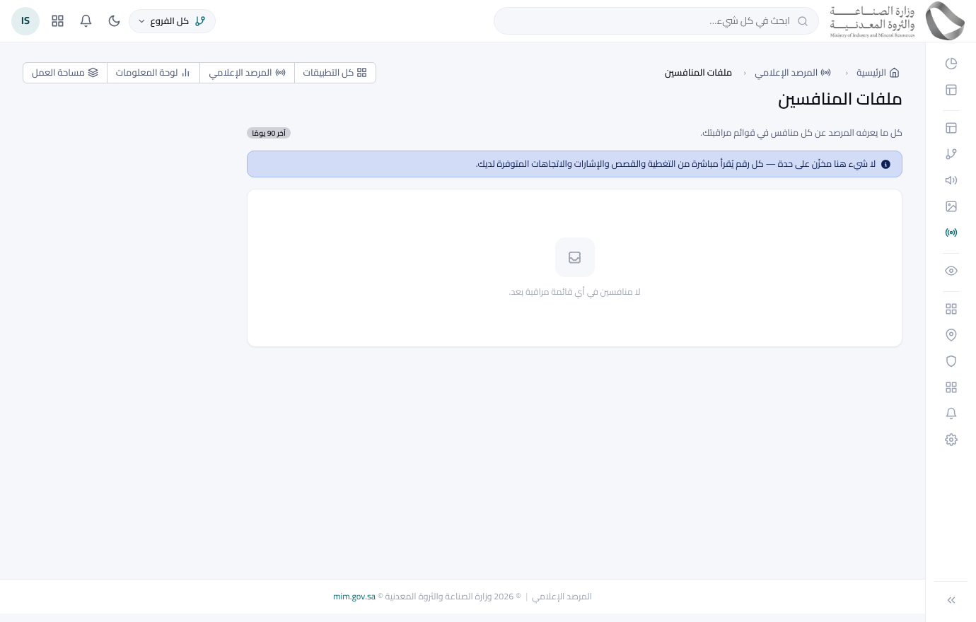 المرصد الإعلامي › المنافسون